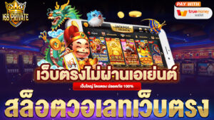 สล็อตวอเลท 789