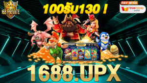 1688 upx-2
